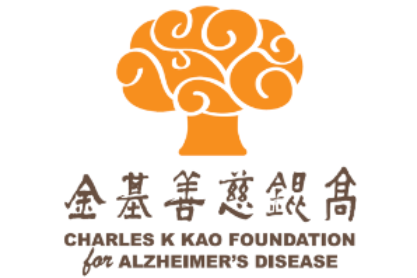 高錕慈善基金有限公司 Charles K. Kao Foundation for Alzheimer's Disease Limited