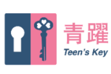 青躍 - 青少女發展網絡有限公司 Teen's Key - Young Women Development Network Limited