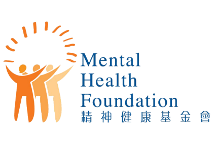 精神健康基金會有限公司 Mental Health Foundation Limited