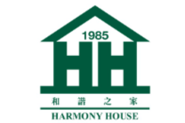 和諧之家 Harmony House Limited